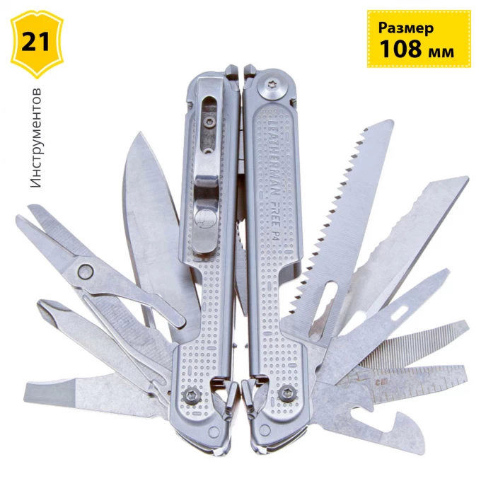 Мультитул LEATHERMAN FREE P4 STAINLESS с нейлоновым чехлом 832641 Мультитул LEATHERMAN FREE P4 STAINLESS с нейлоновым чехлом 832641